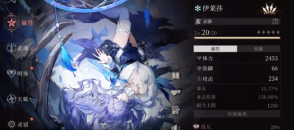 伊莱莎辉烬角色配装指南：打造最强战力！