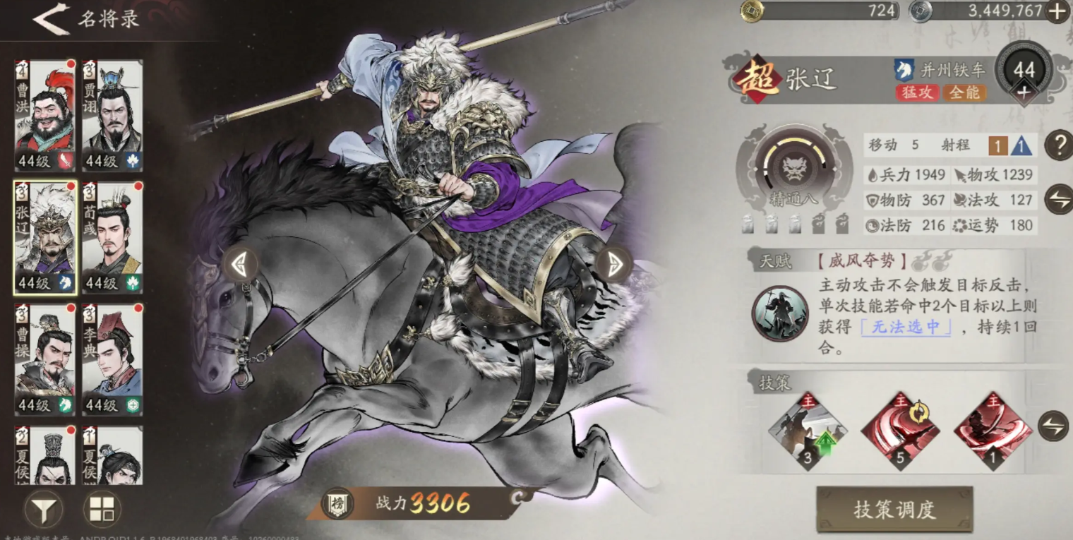 三国望神州骑兵阵容搭配分享 三国望神州最强骑兵角色组合教程