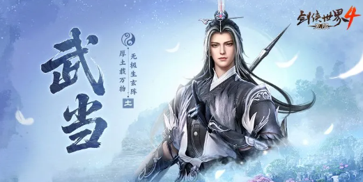 剑侠世界4无限门派全解析 剑侠世界4门派选择与玩法指南