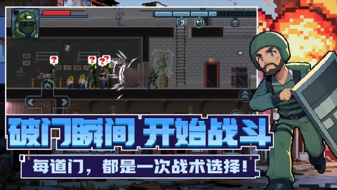 破门而入行动小队是什么类型的游戏 破门而入行动小队玩法与特色全面解析