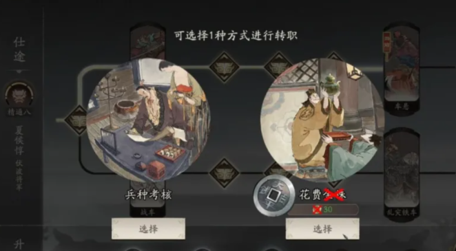 三国望神州武将转职指南：全面攻略与操作步骤解析