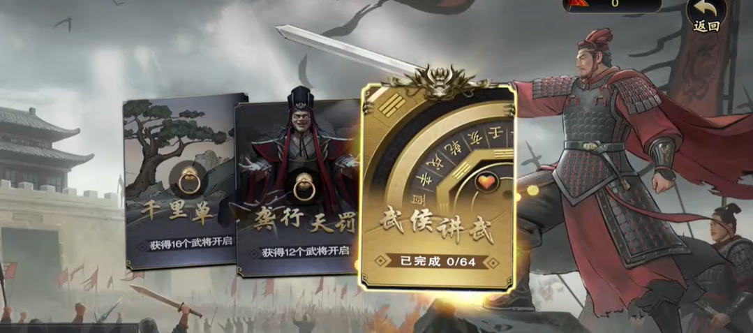 名将杀武侯讲武教程 名将杀武侯讲武玩法详解