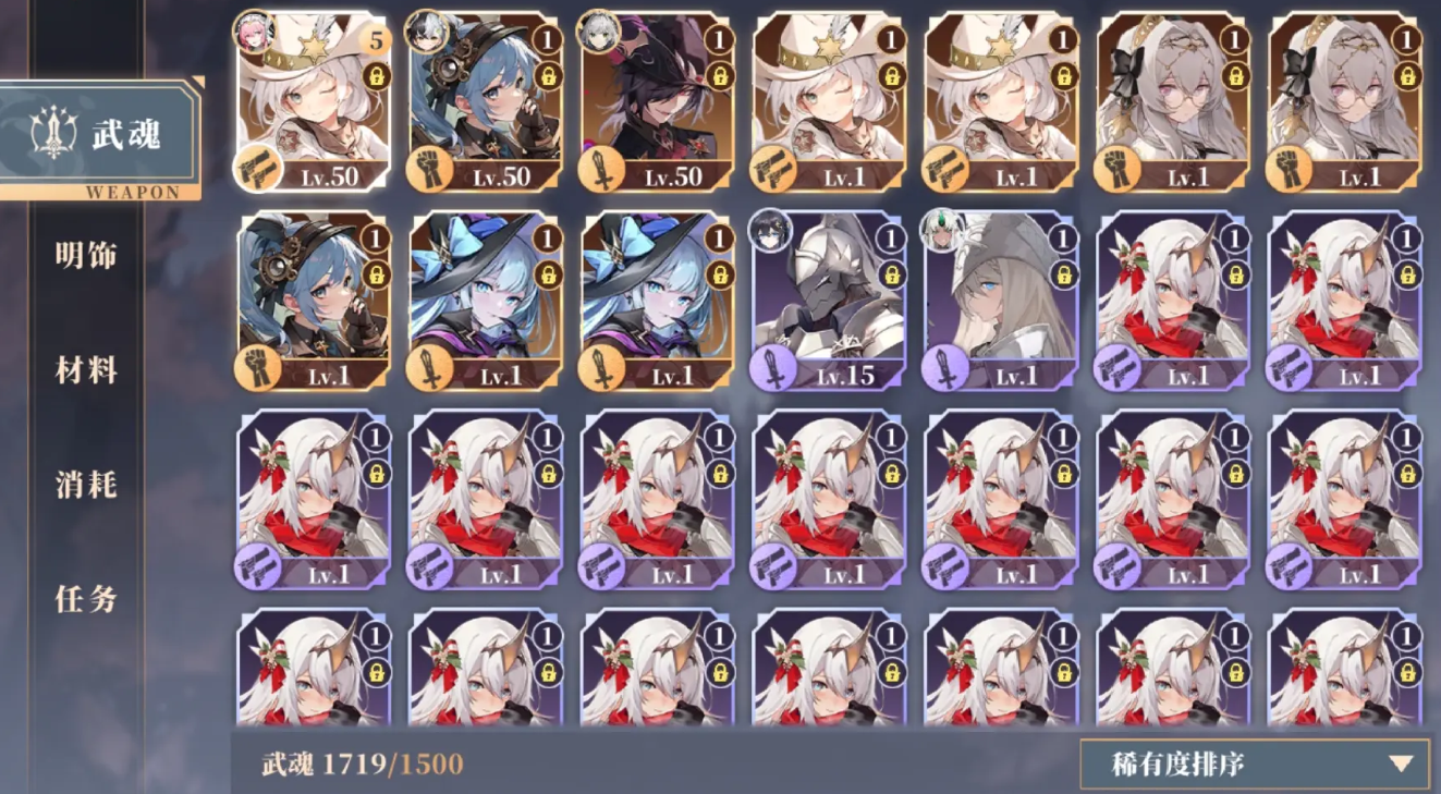 辉烬武魂搭配分享 辉烬游戏手机版最强武魂组合方案