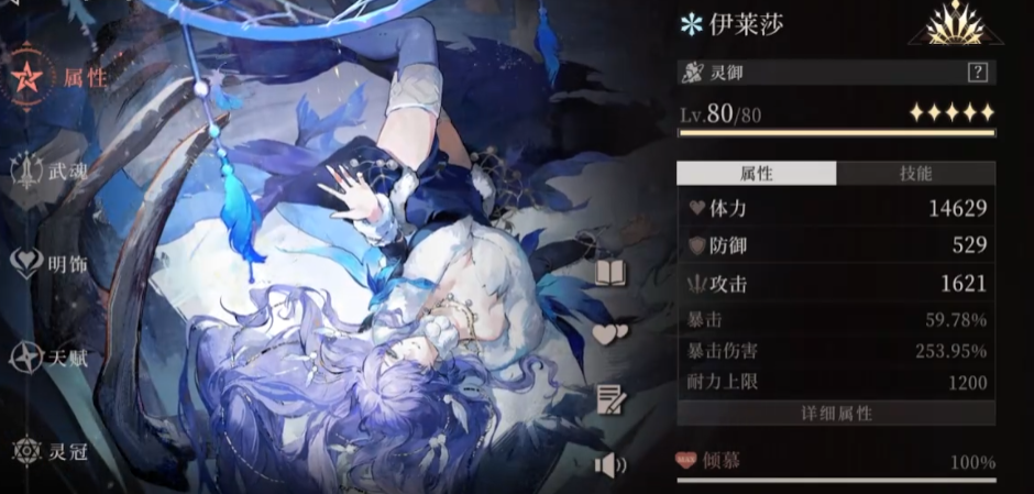 辉烬伊莱莎角色强度解析 辉烬游戏手机版伊莱莎技能搭配与实战表现