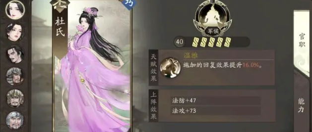 三国望神州杜氏强度解析 三国望神州杜氏技能全面分析