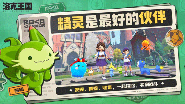 洛克王国世界宠物仓库位置解析与介绍