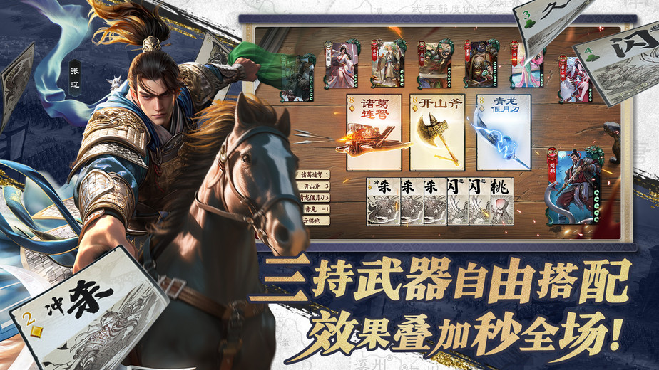 《名将杀》武将评分机制详解