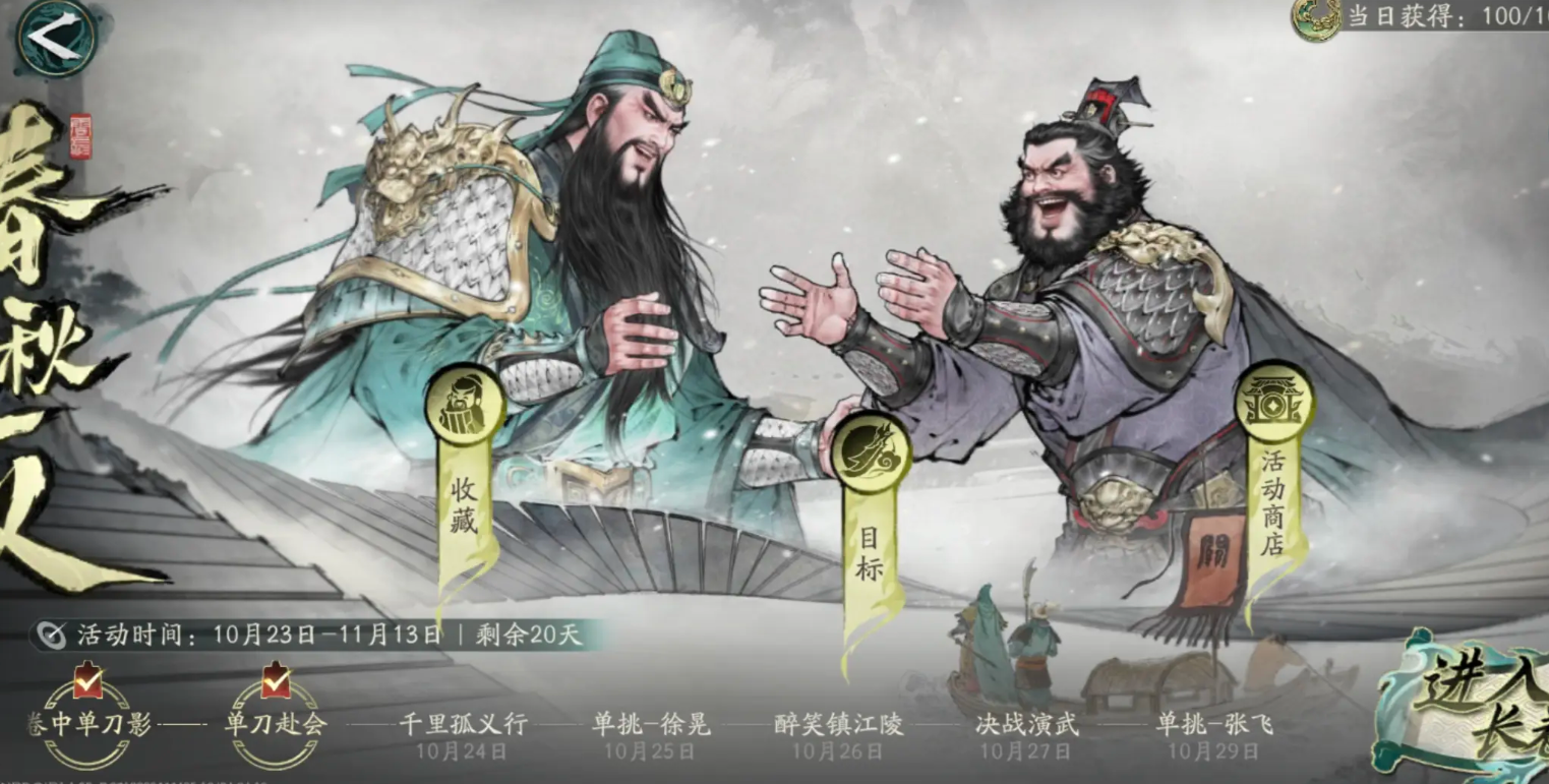三国望神州武将单挑系统玩法详解 三国望神州武将分享与单挑技巧