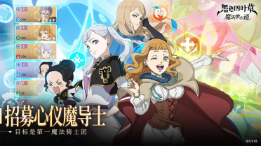 黑色四葉草魔法帝之道幾號定檔測試 黑色四葉草魔法帝之道王選測試