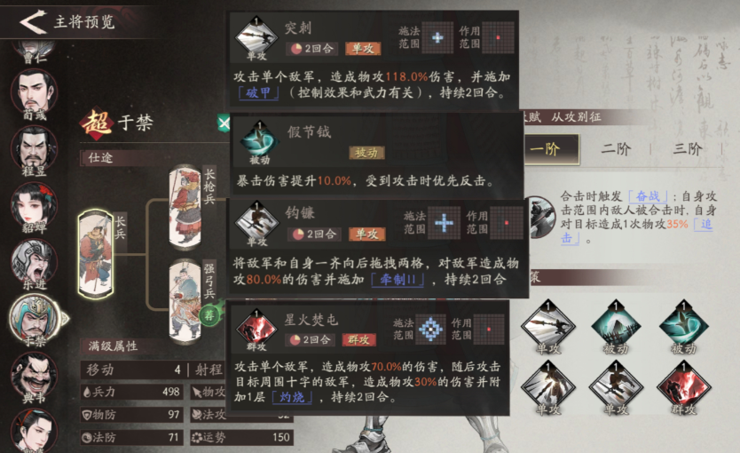 三国望神州：如何构建强力反击阵容