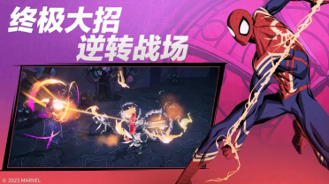 漫威秘法狂潮角色強(qiáng)度表一覽 漫威秘法狂潮手游強(qiáng)勢(shì)角色分享