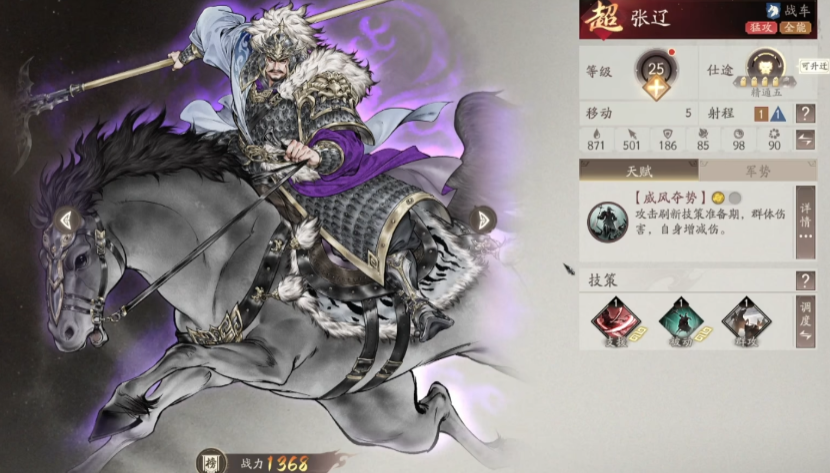 三国望神州张辽强度解析 三国望神州张辽玩法技巧指南