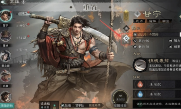 三國(guó)天下歸心甘寧陣容怎么搭配 三國(guó)天下歸心甘寧陣容組隊(duì)攻略