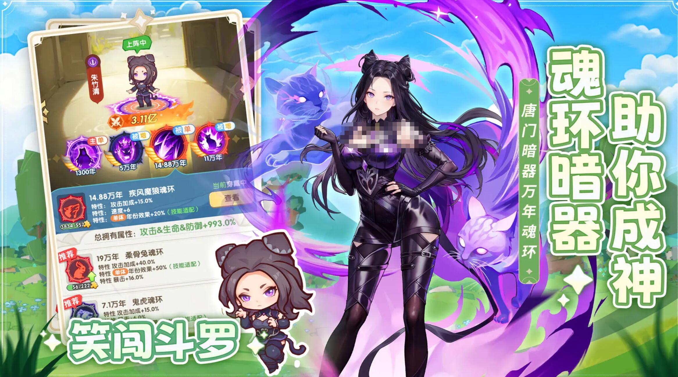 探索《口袋斗罗大陆》：一款融合策略与战斗的手游介绍