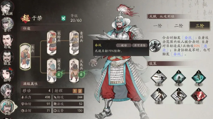 三国望神州于禁培养全教程 三国望神州于禁阵容搭配与玩法详解
