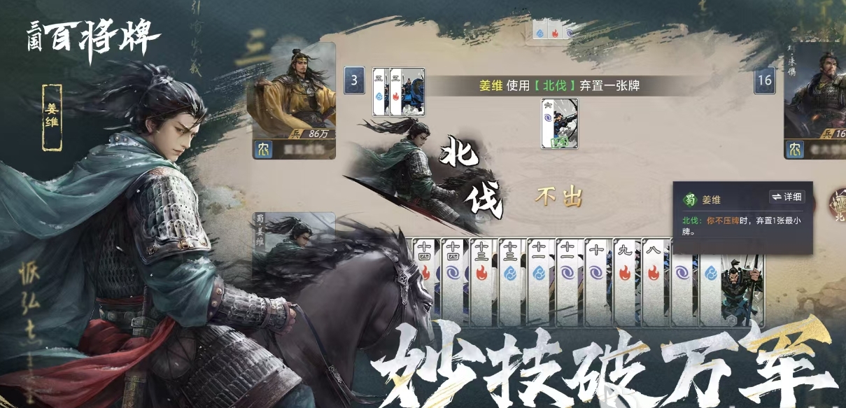 三国百将牌：多人游戏解析与规则详解