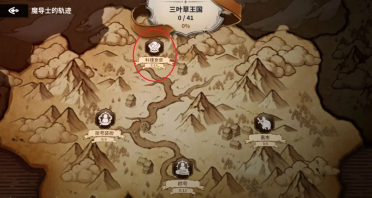 黑色四葉草魔法帝之道基地料理怎么做 黑色四葉草基地料理做法分享