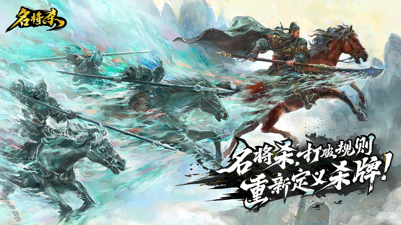 名将杀战役模式怎么通关 名将杀战役模式闯关教程