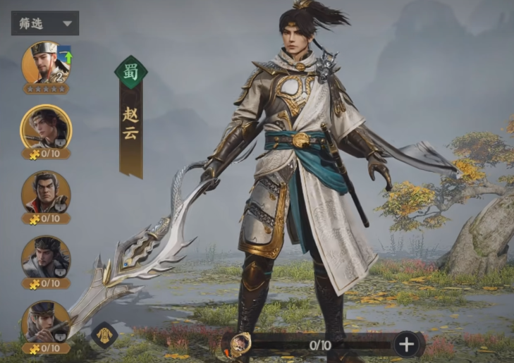 三国群英传策定九州 赵云阵容搭配思路解析  
三国群英传策定九州 赵云组队策略与实战安卓APP