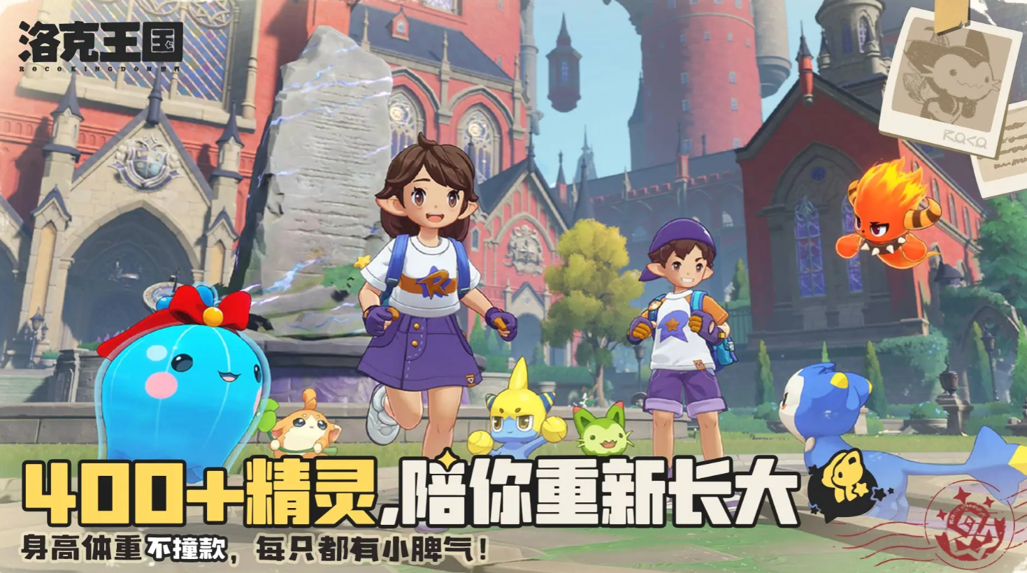 《洛克王国》手游新手攻略：开启你的冒险之旅