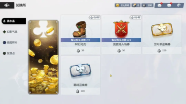 黑色四葉草魔法帝之道首日開荒攻略 魔法帝之道首日怎么開荒