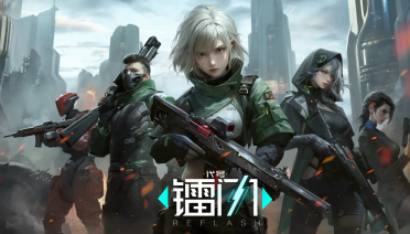 鐳明閃擊信用幣副本如何通關(guān) 鐳明閃擊信用幣副本闖關(guān)攻略