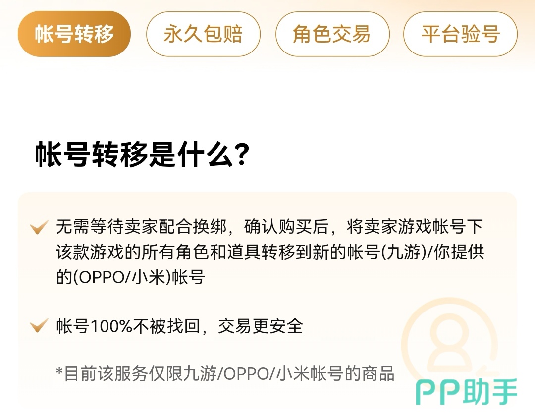 无畏契约游戏账号在哪看|交易猫验号报告示例截图