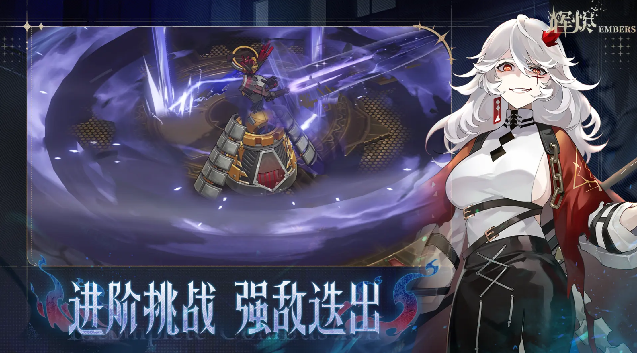 辉烬游戏手机版角色有哪几款 辉烬手游全角色图鉴与技能解析