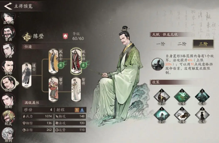 探索三国望神州：陈登培养与玩法指南