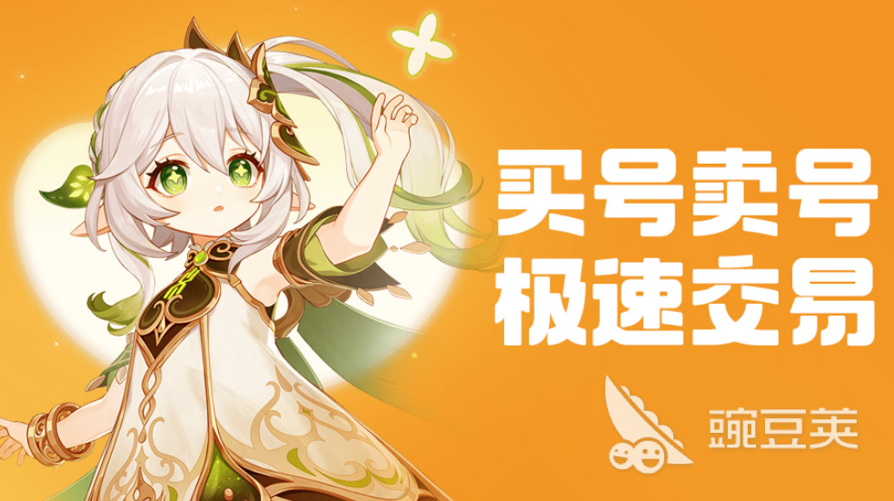无畏契约账号交易完成示意|交易猫2026年服务流程可视化