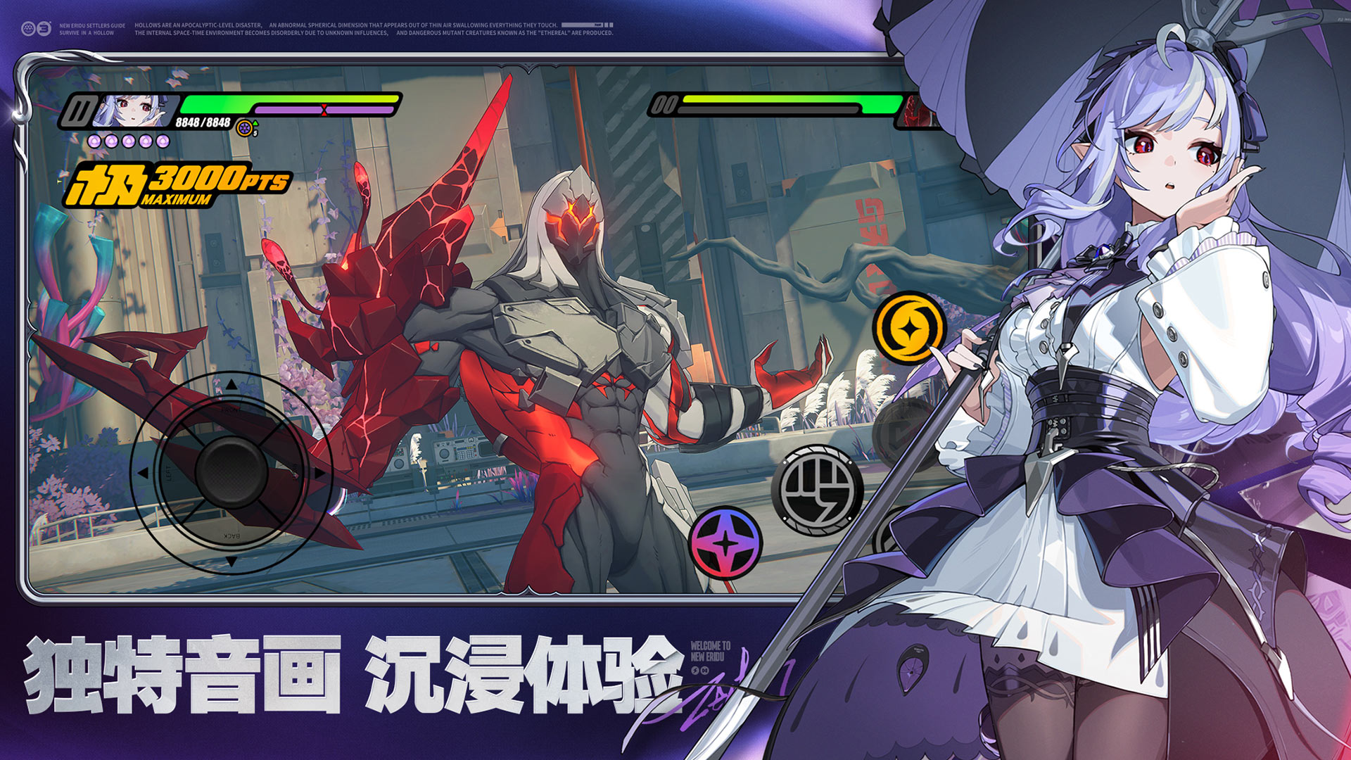 幻想都市题材动作冒险游戏