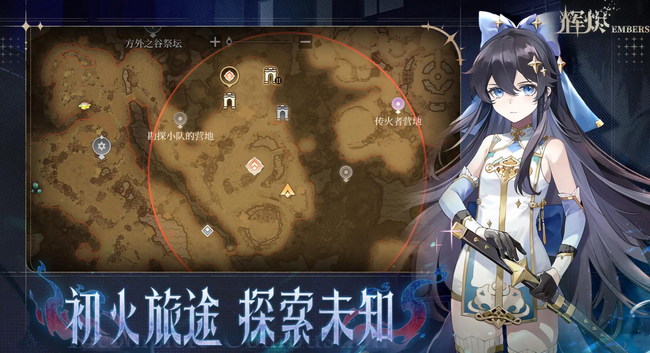 获取辉烬手游兑换码大全：精选兑换码及使用方法