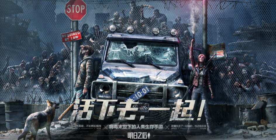 明日之后账号查询交易平台分享 明日之后账号交易平台哪个靠谱