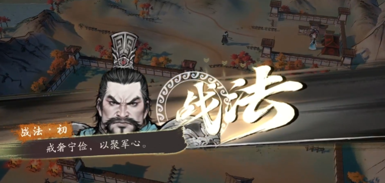 三国望神州战法怎么用 三国望神州战法系统详解