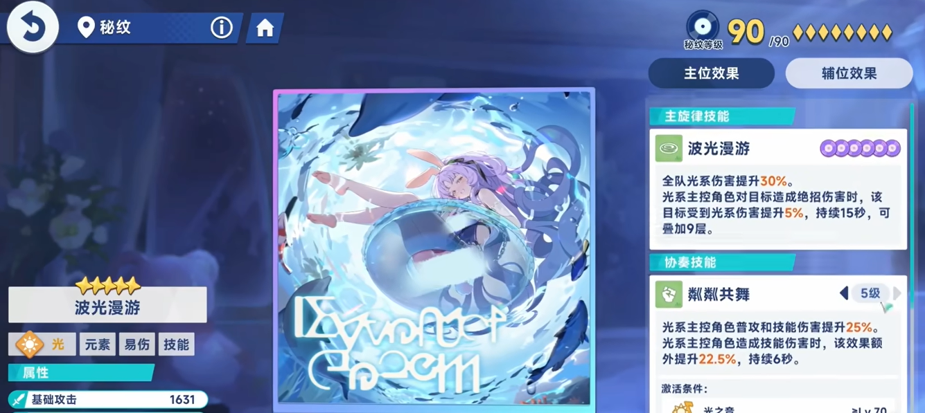 《星塔旅人》配置指南：如何选择适合你的装备