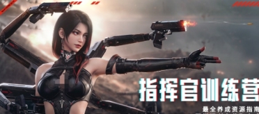 鐳明閃擊資源獲取指南 鐳明閃擊資源怎么獲取