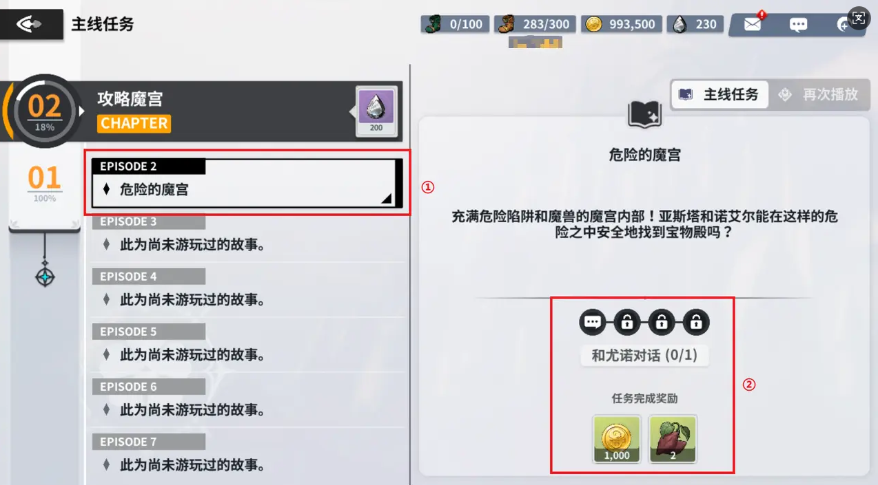 黑色四叶草魔法帝之道主线任务全解析 黑色四叶草魔法帝之道任务通关技巧指南