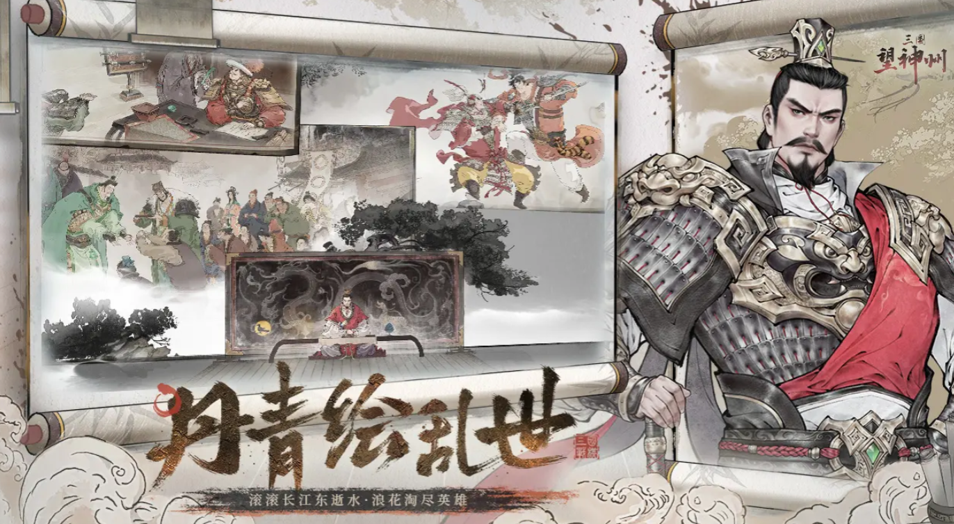 三国望神州龙骧之印获取教程 三国望神州龙骧之印怎么获得