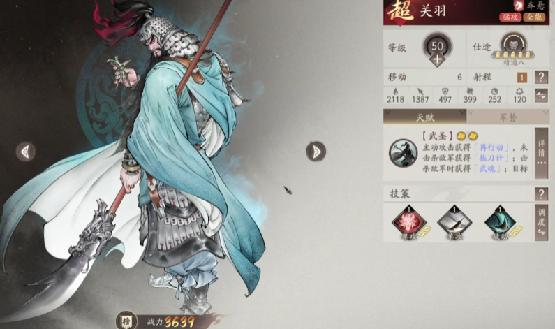 三国望神州关羽搭配分享 三国望神州关羽阵容玩法教程