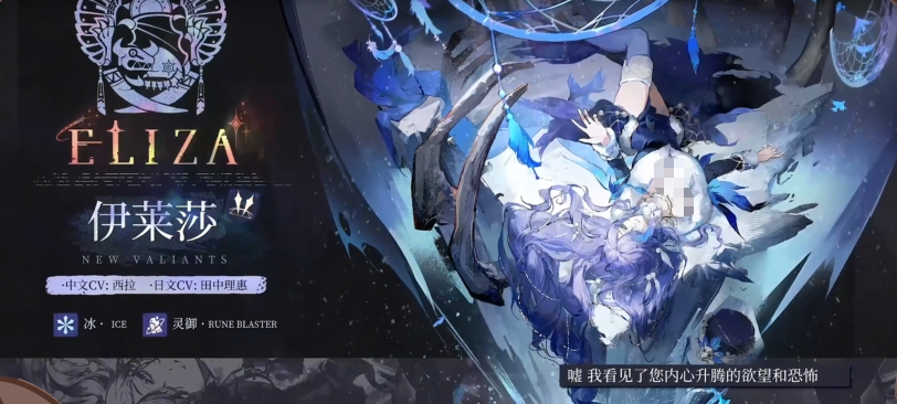 辉烬伊莱莎角色搭配全解析 辉烬伊莱莎技能配队实用指南