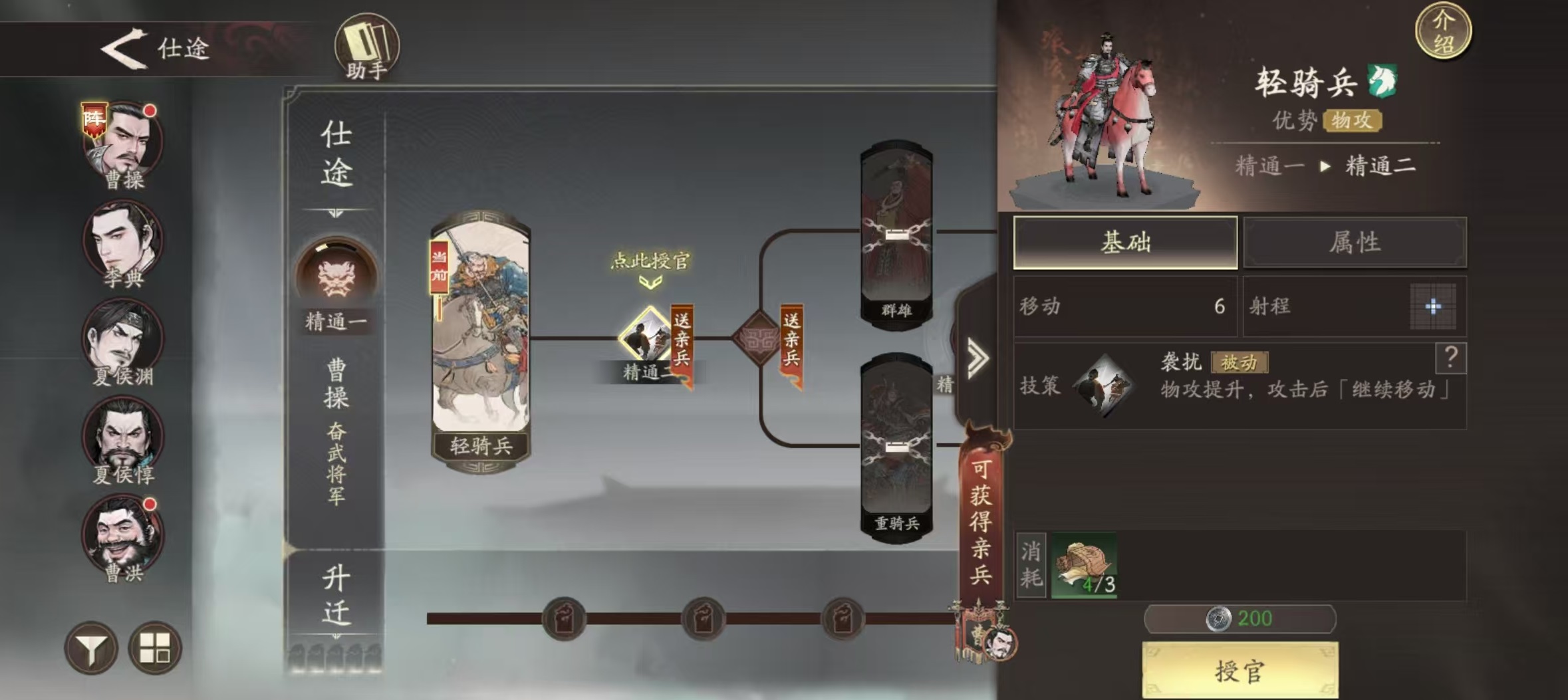 三国望神州仕途玩法全解析 三国望神州仕途怎么玩详细教程