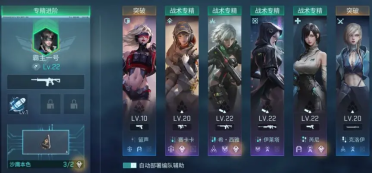 鐳明閃擊隊伍搭配攻略盤點 鐳明閃擊隊員專精如何設(shè)置