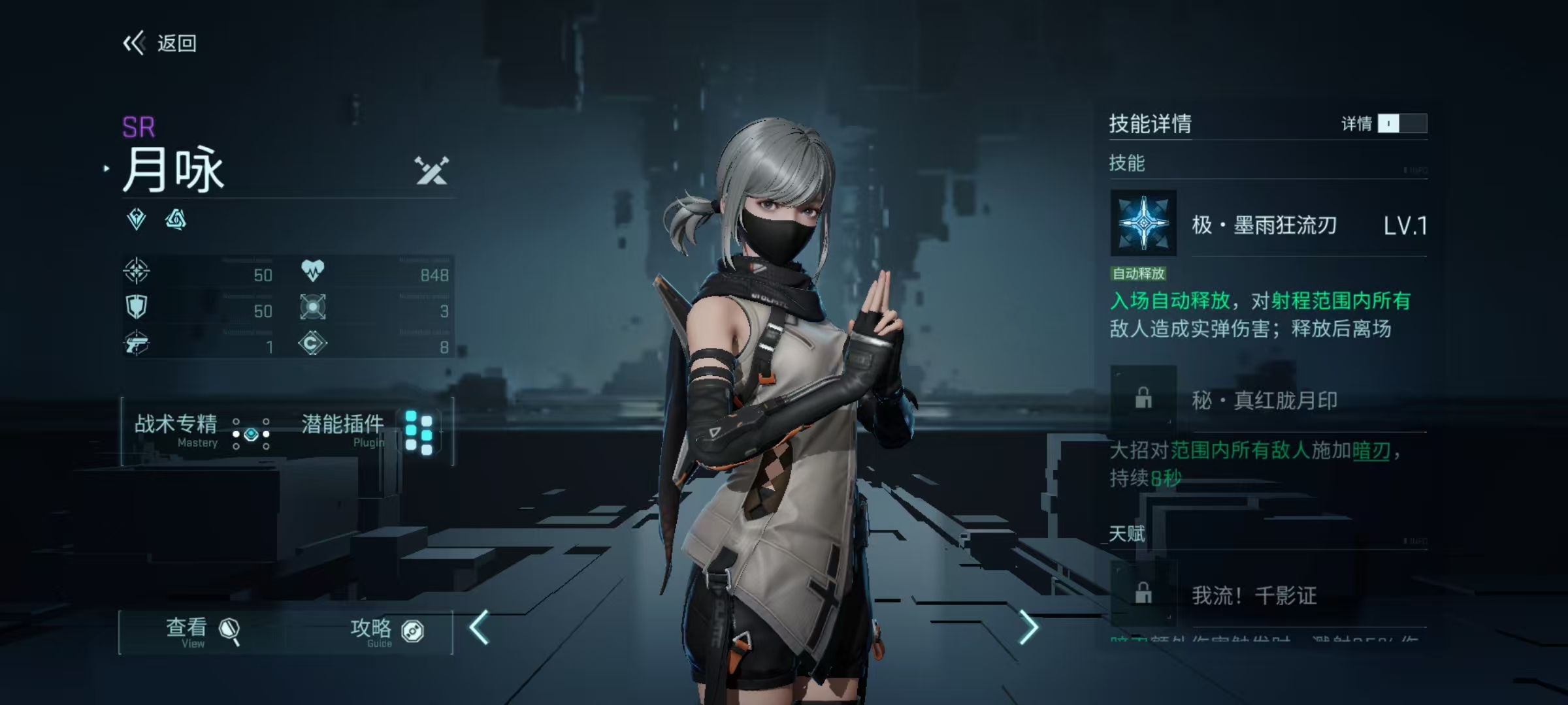 镭明闪击月咏怎么玩 镭明闪击月咏技能效果分析