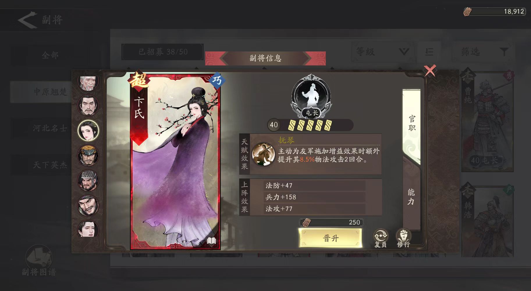 三国望神州中原翘楚是谁 三国望神州中原翘楚培养教程分享