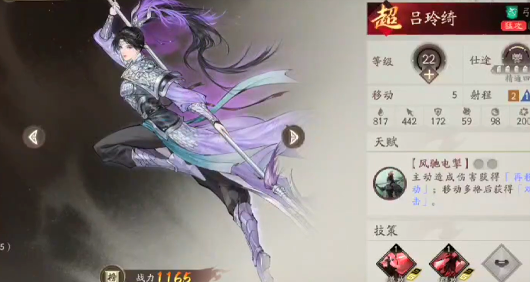 三国望神州 小沛突袭战怎么打 三国望神州 小沛突袭战战役打法技巧详解