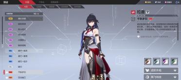 卡拉彼丘手游拉薇紅皮怎么獲取 卡拉彼丘手游拉薇紅皮獲取指南