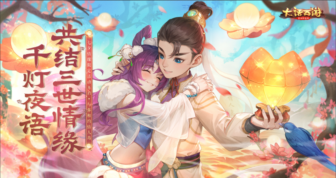 大话西游手游交易平台怎么选 大话西游手游买号平台分享