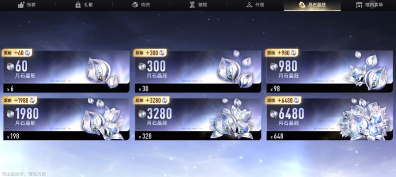 二重螺旋商店深度指南：氪金攻略全面解析