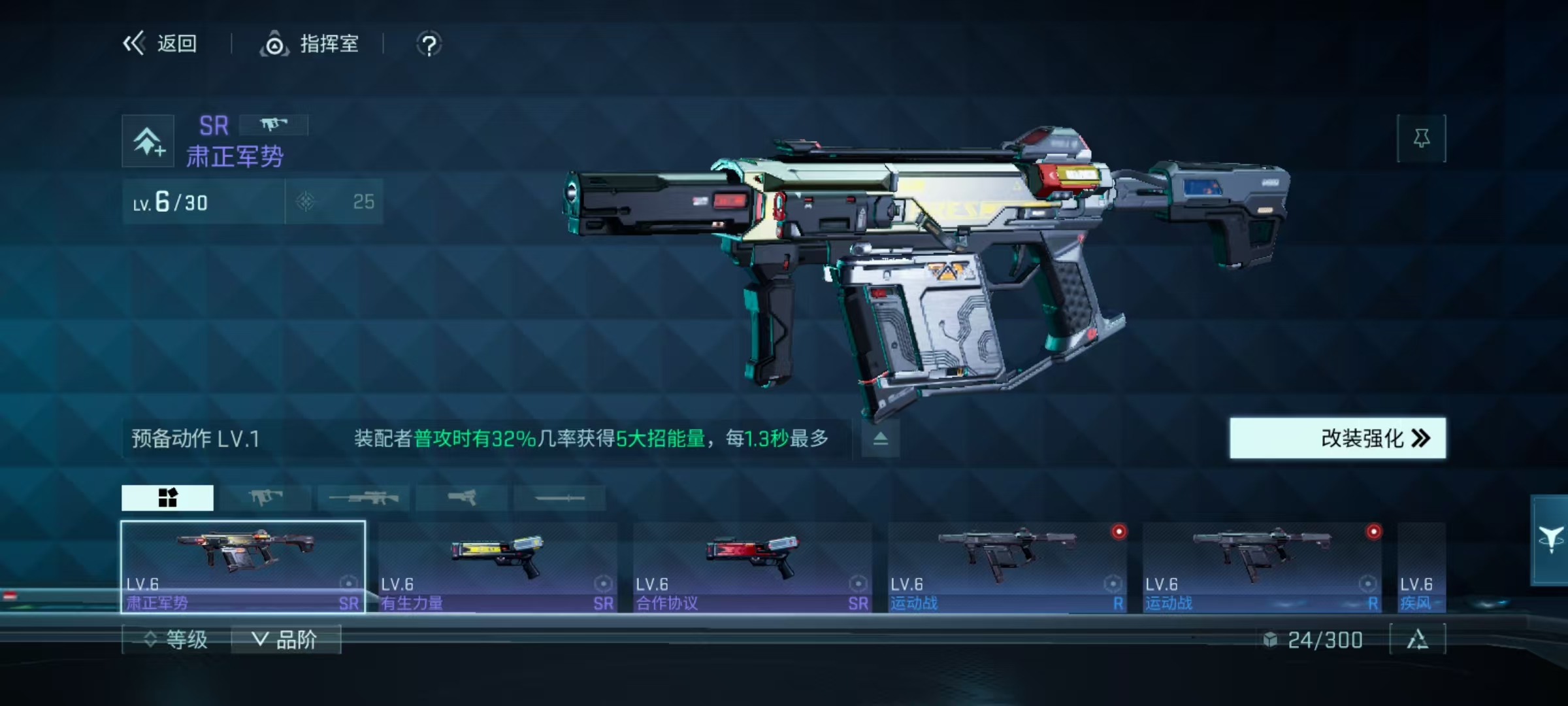 镭明闪击武器改装怎么玩 镭明闪击武器改装技巧与实战指南