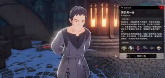 如何完成二重螺旋海的另一端支线任务攻略